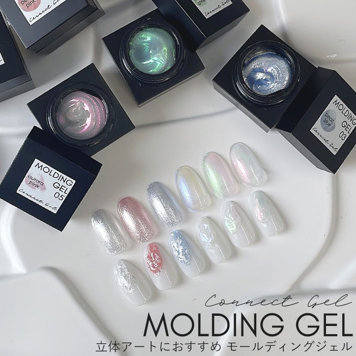 モールディングジェル パール オーロラ 【 ノンワイプ 】4g ホイップ