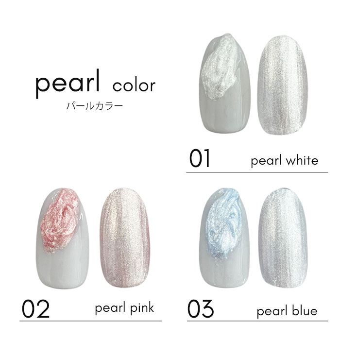 モールディングジェル パール オーロラ 【 ノンワイプ 】4g ホイップ