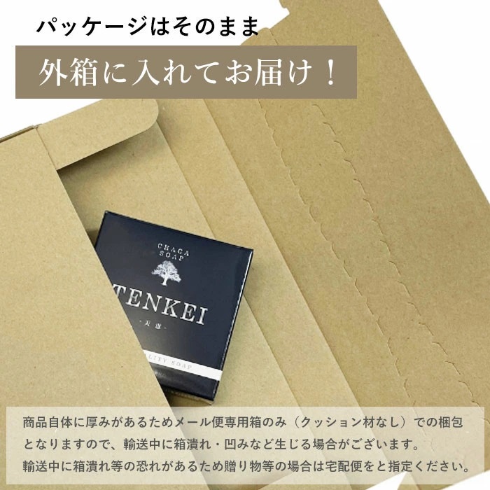 正規代理店】天恵石鹸 天恵クオリティソープ 80g プラスケア 無