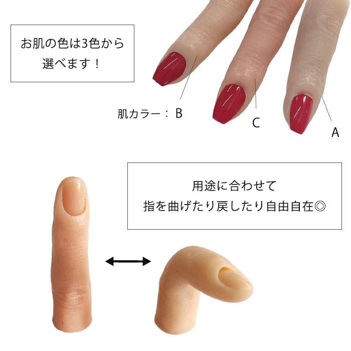 MODEL HAND ネイルアート練習用 楽天市場】フィンガー マネキン シリコン製 1個 トレーニング