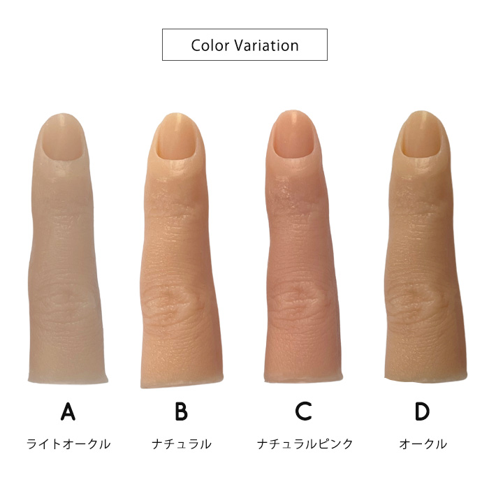 フィンガー マネキン シリコン製 1個 トレーニングハンド リアル