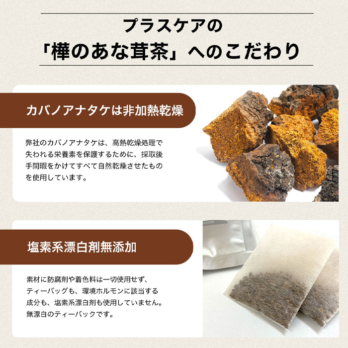 『専用』樺のあな茸茶　カバノアナタケ茶　三箱 樺のあな茸茶（チャーガ・カバノアナタケ茶）【お買い得パック3