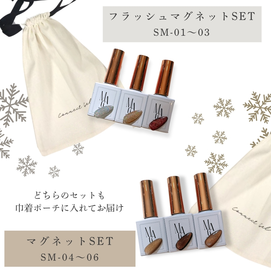 スペシャルマグ ホリデーコレクション【オリジナル巾着入り3本セット