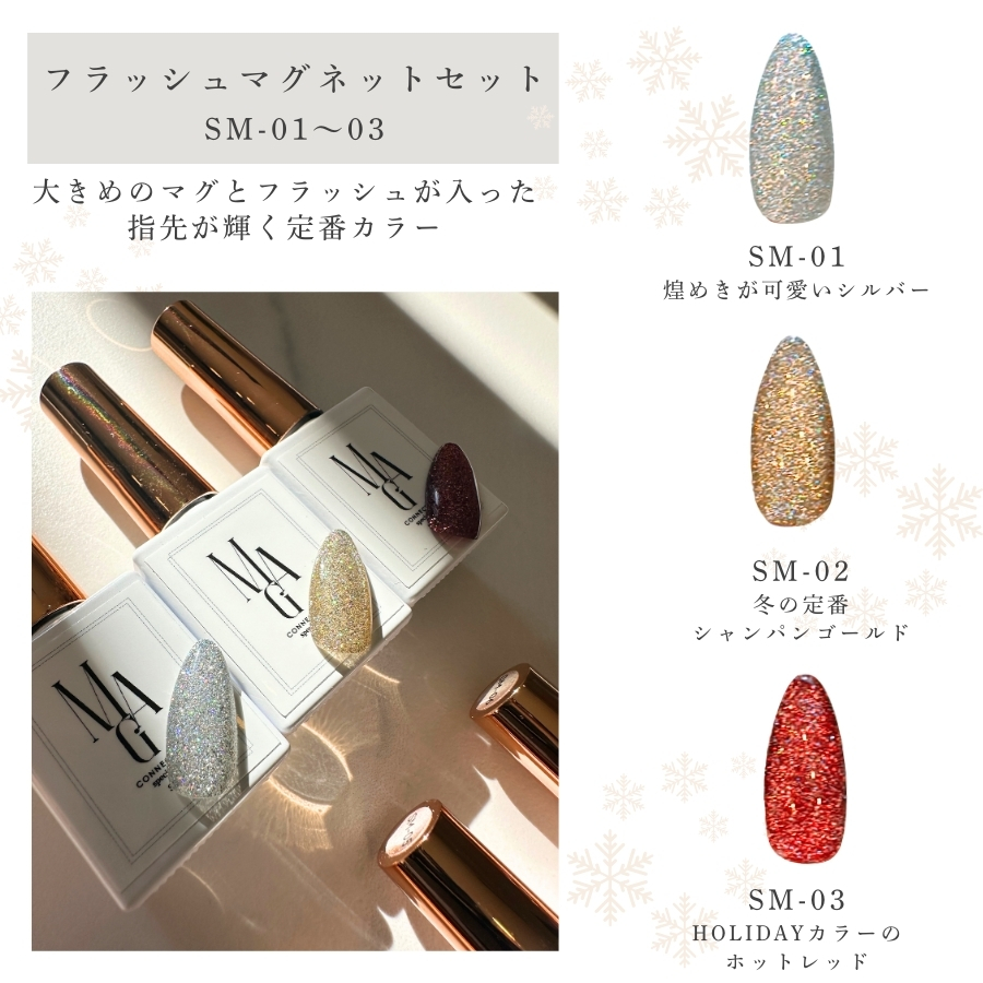 スペシャルマグ ホリデーコレクション【オリジナル巾着入り3本セット