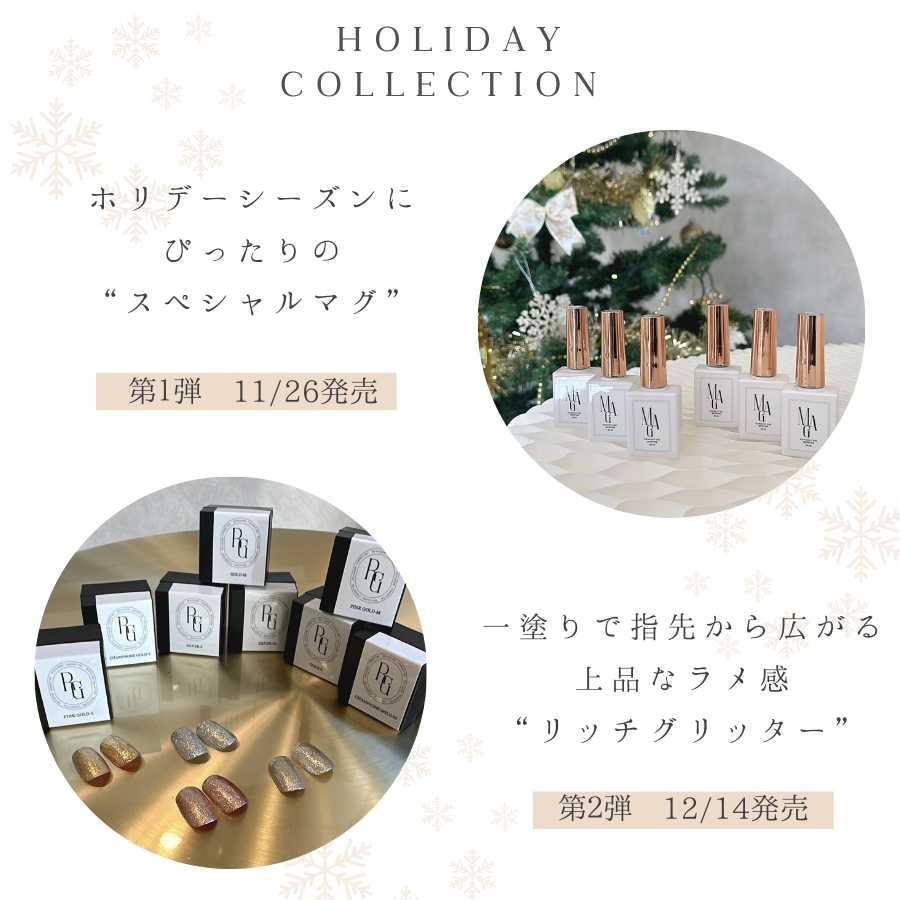 スペシャルマグ ホリデーコレクション【オリジナル巾着入り3本セット