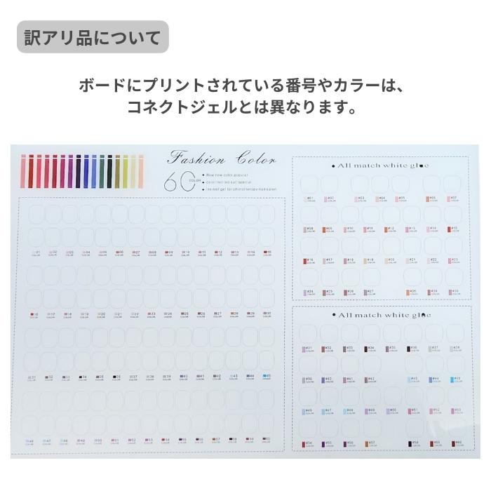 訳あり品】カラーチャート ボード 60色タイプ【宅配便配送のみ