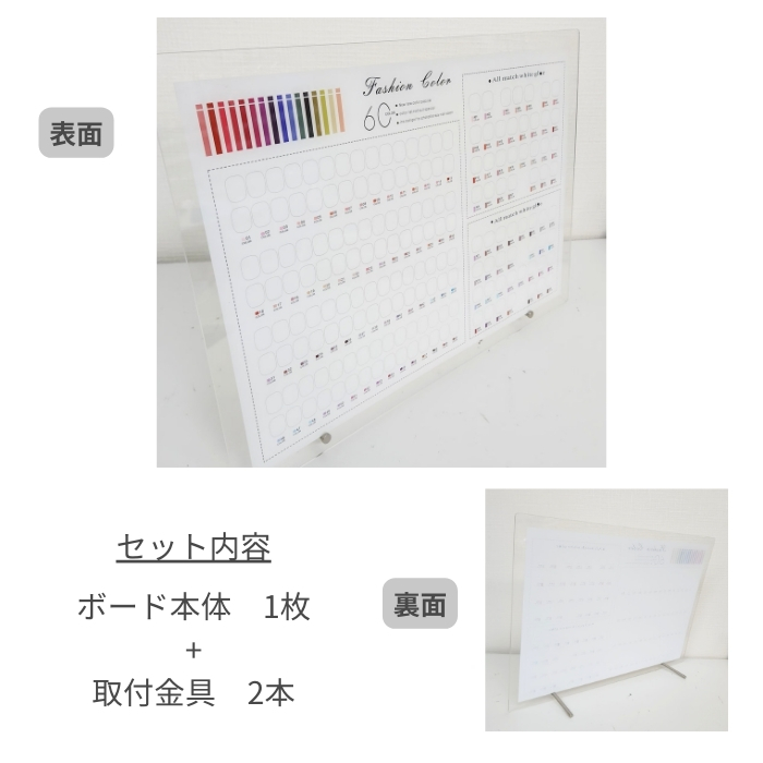 訳あり品】カラーチャート ボード 60色タイプ【宅配便配送のみ