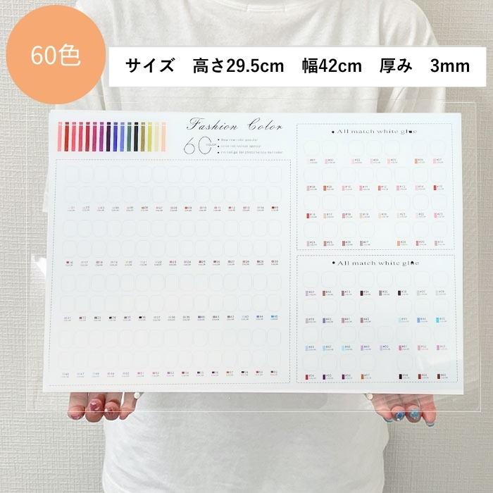 訳あり品】カラーチャート ボード 60色タイプ【宅配便配送のみ