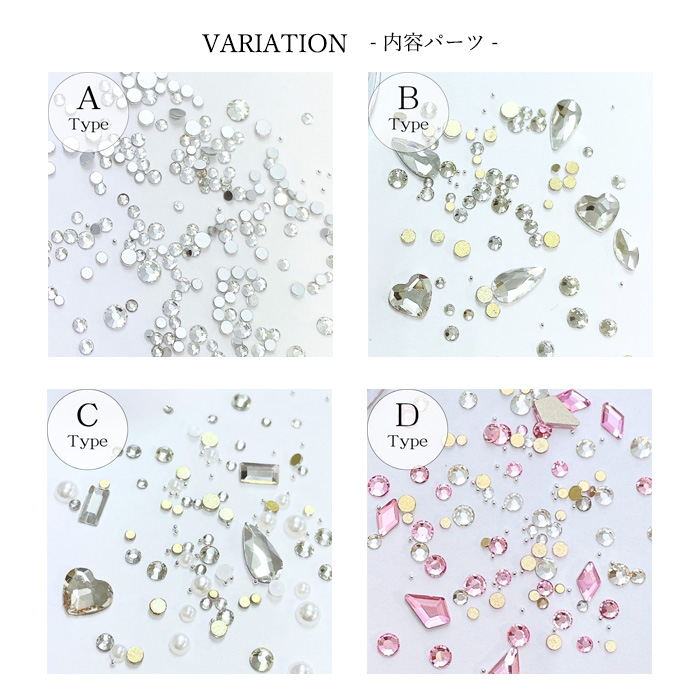 ストーン ミックス パーツ【 全8種 】ラインストーン パール ブリオン