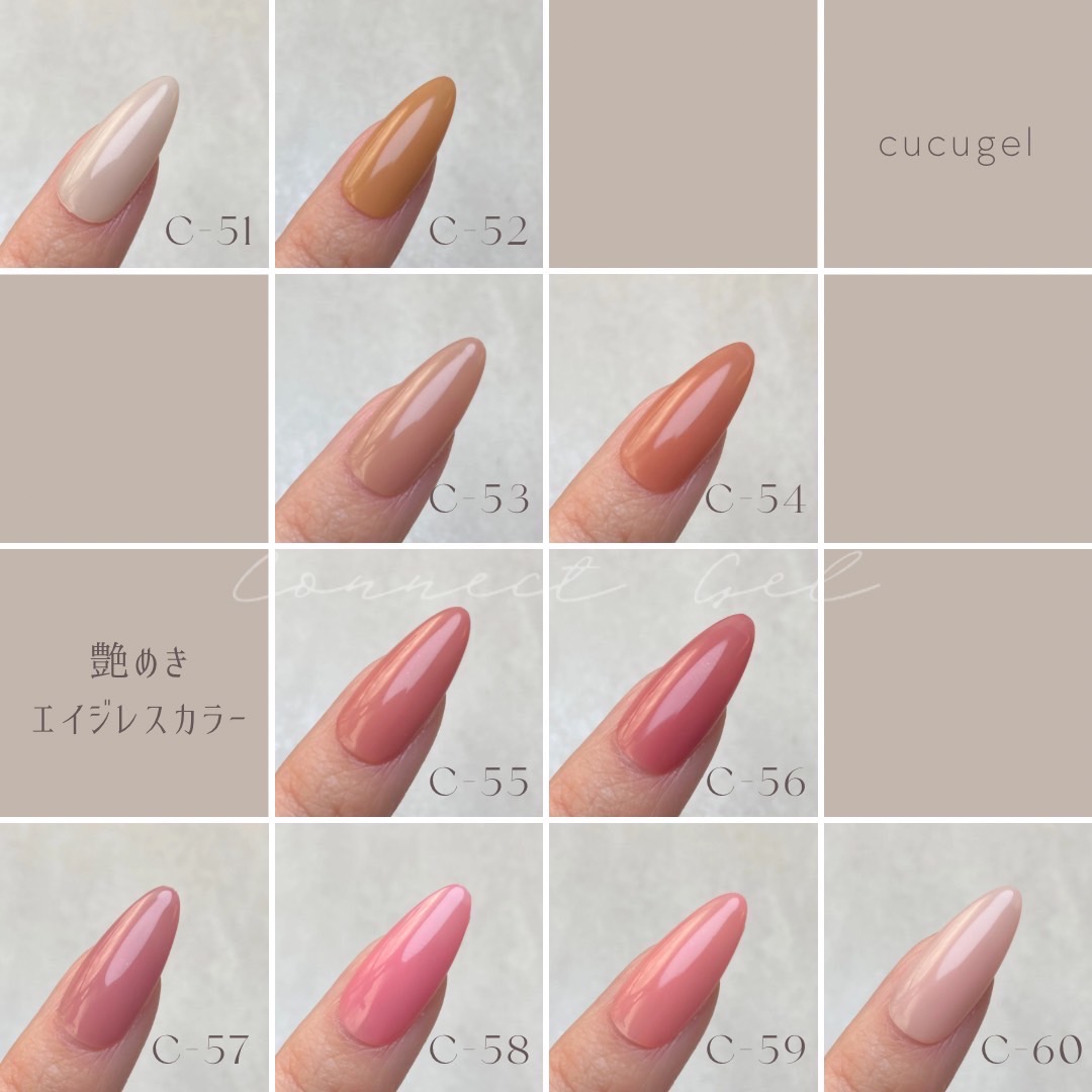 艶めきエイジレスカラー Nail studio *cucu コラボカラー【Classy