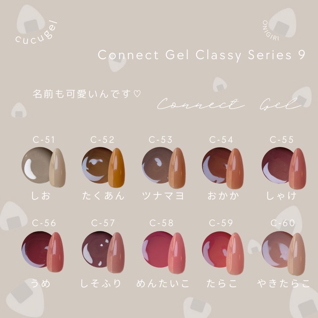 艶めきエイジレスカラー Nail studio *cucu コラボカラー【Classy