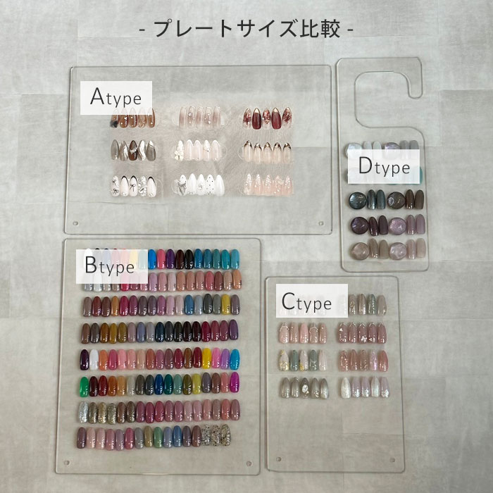 アクリルネイルディスプレイプレート 1枚 【サイズ別】縦置き 横置き