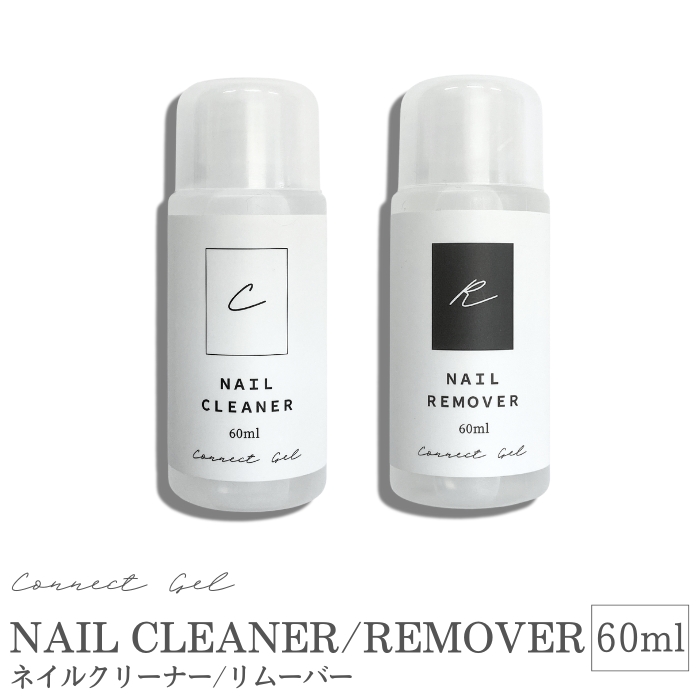 ネイル リムーバー / ネイル クリーナー 【各60ml 入り 単品 1本】コネクトジェル ジェルオフリムーバー プレップ  ワイプ ジェルネイル ネイルワイプ 拭き取り