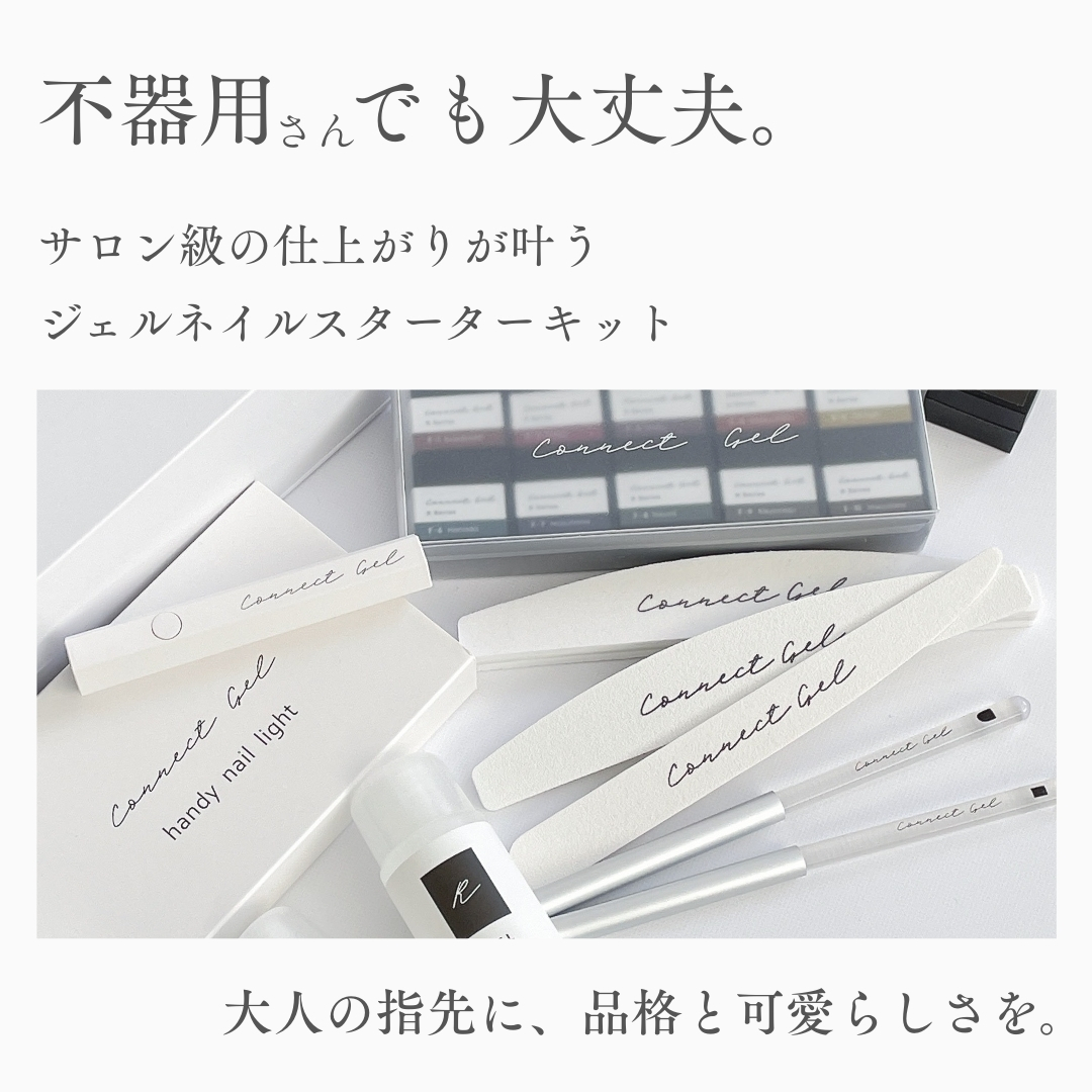 ジェルネイル スターターキット 【選べる10色セット】 ジェル