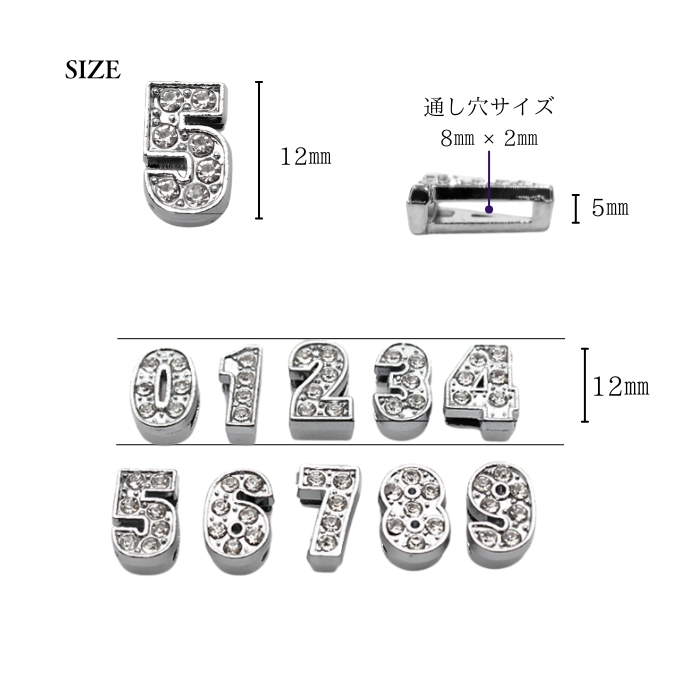 即納【ばら売り】数字 ナンバー パーツ 1個 番号 立体 アクセサリー