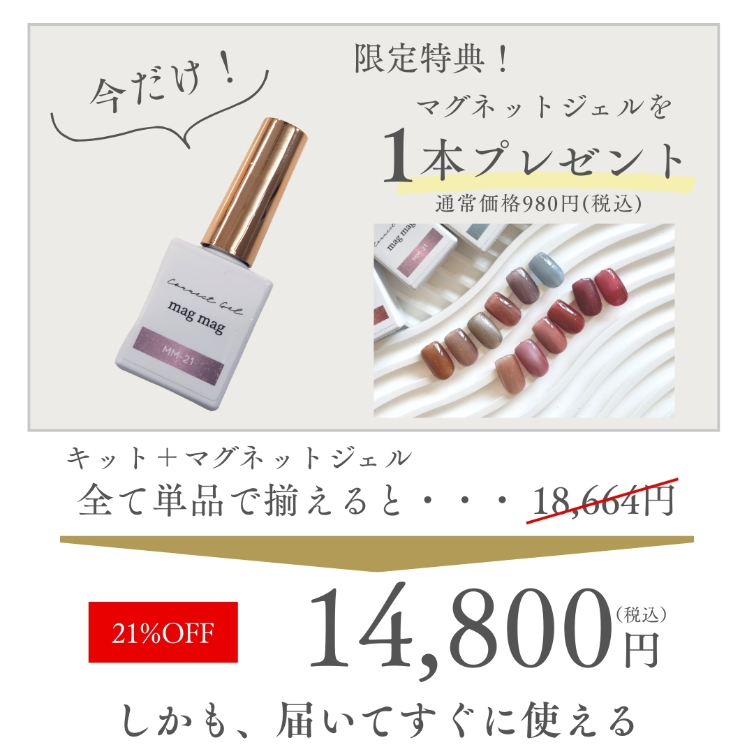 ジェルネイル スターターキット 【選べる10色セット】 ジェルネイルキット ネイルキット LEDライト 初心者 ジェルネイルセット ギフト コネクトジェル |  | 10