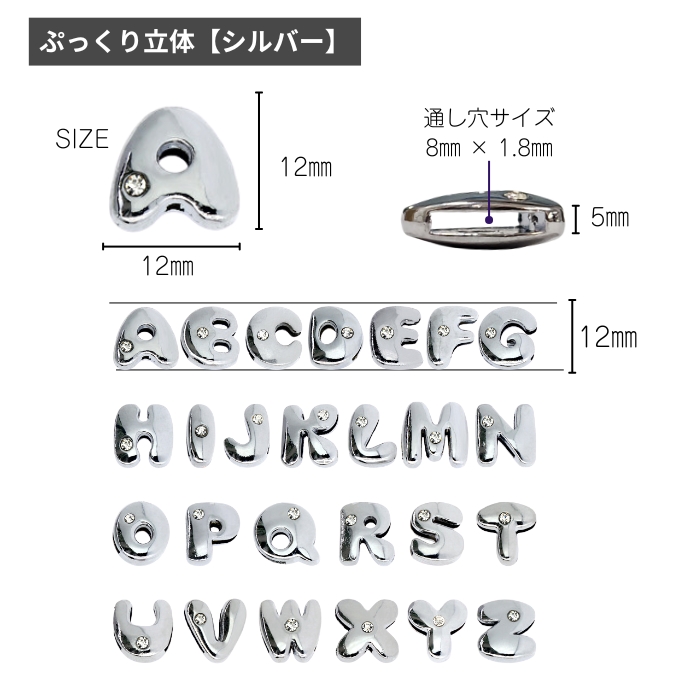 即納【ばら売り】アルファベット イニシャルパーツ 1個 英語 英字