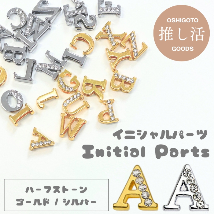 ネイルパーツ　ハンドメイド　アルファベット　1個130円、100円 安い価格 ネイルパーツ ハンドメイド アルファベット 1個130円、100円