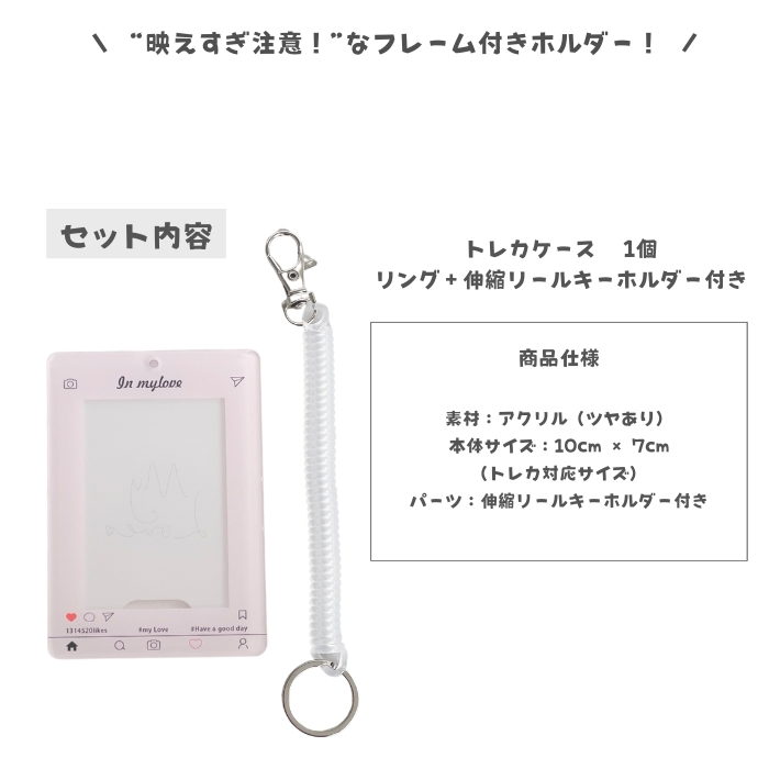 即納！ トレカケース カードホルダー 1個 推し活 オタ活 アクリル