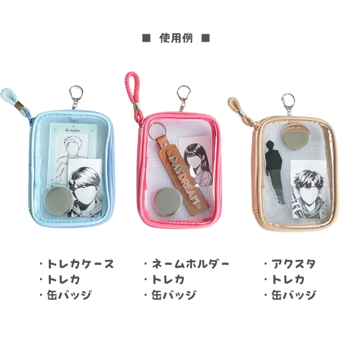 推し活 アクスタポーチ アクスタケース 1個 アクリルスタンド
