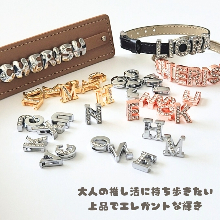 ネームデコ用 ベルト キーホルダー 1個 イニシャルチャーム ネーム