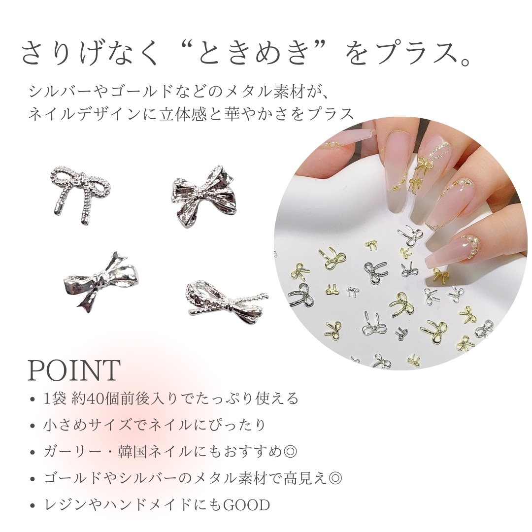 メタル リボン パーツ ゴールド シルバー ミックス【 1袋 約40個入