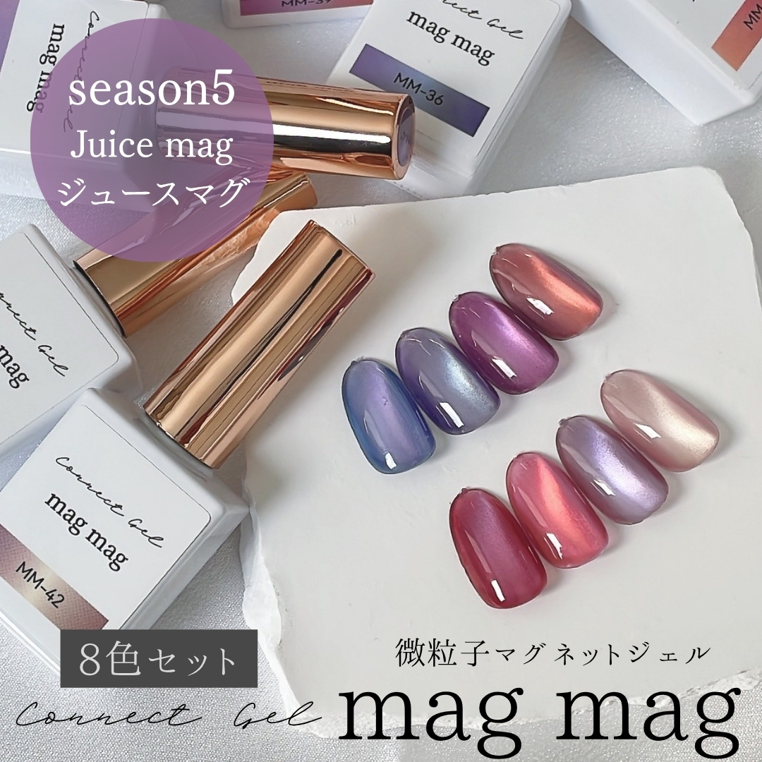 22日20時発売【8色セット】mag mag マグマ シーズン5 ジュースマグ