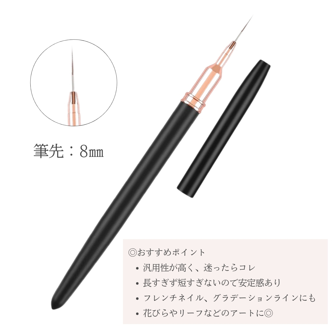 ライナーブラシ 【 キャップ付き 5本セット 】ネイルブラシ アート