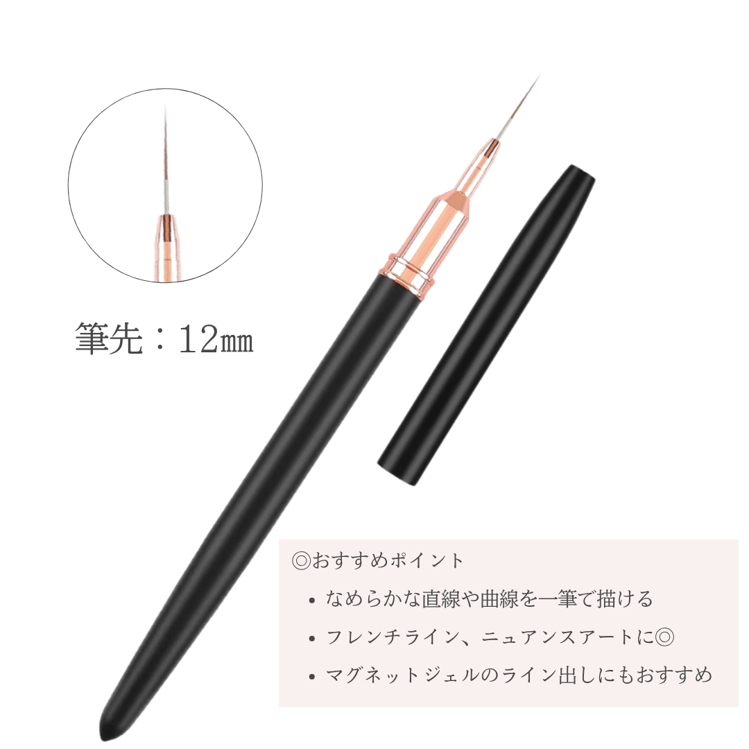 ライナーブラシ 【 キャップ付き 5本セット 】ネイルブラシ アート