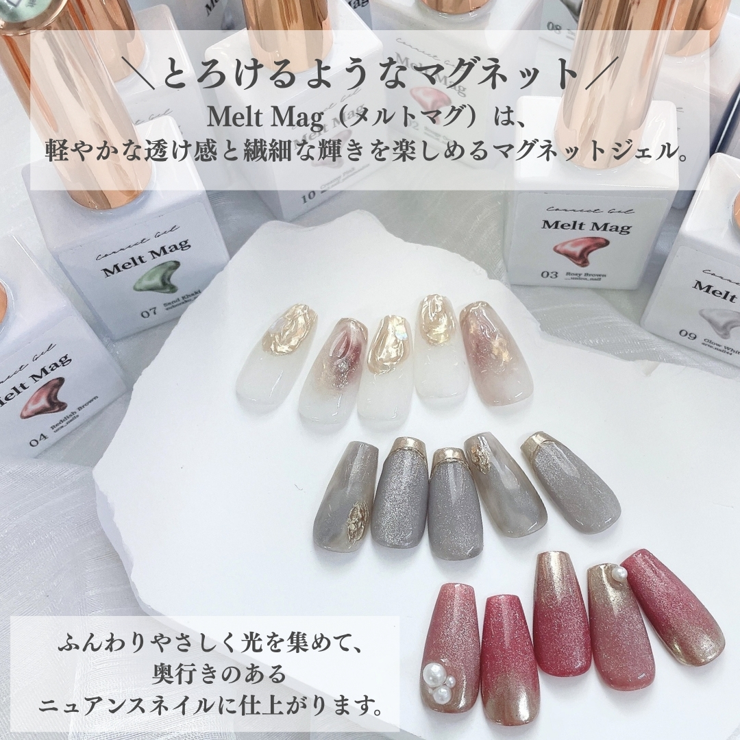 メルトマグ 】 4色セット Melt Mag マグネットジェル ネイル ジェル