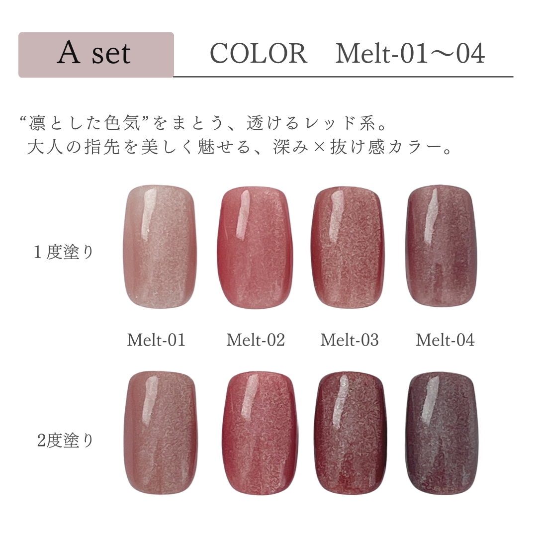 メルトマグ 】 4色セット Melt Mag マグネットジェル ネイル ジェル