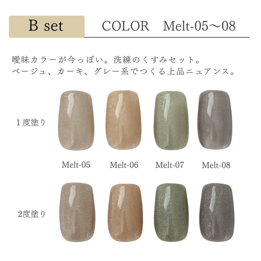 メルトマグ 】 4色セット Melt Mag マグネットジェル ネイル ジェル