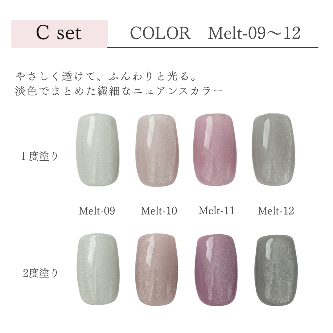 メルトマグ 】 4色セット Melt Mag マグネットジェル ネイル ジェル