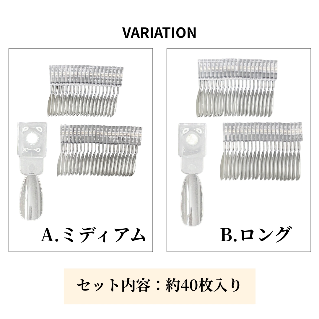 マグネット式 クリア カラーチャート 【 約40枚入り】ネイルチップ