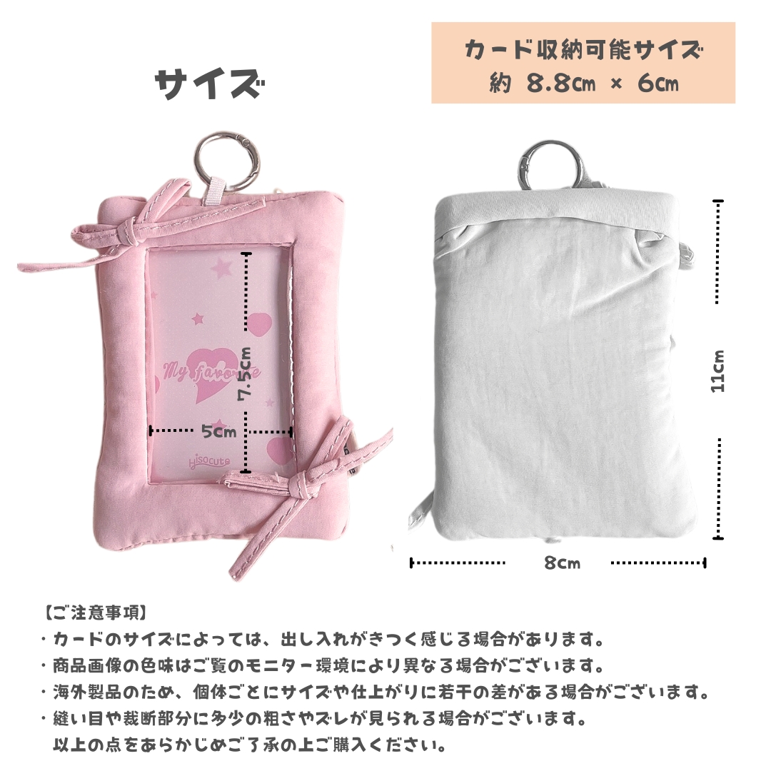 推し活トレカケース（全4色）布製 リボン付き カードケース アイロン