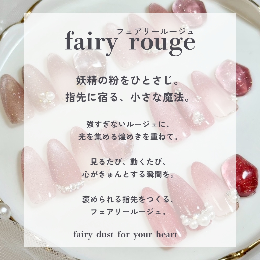 fairy rouge フェアリールージュ フラッシュ マグネット ジェル 5色