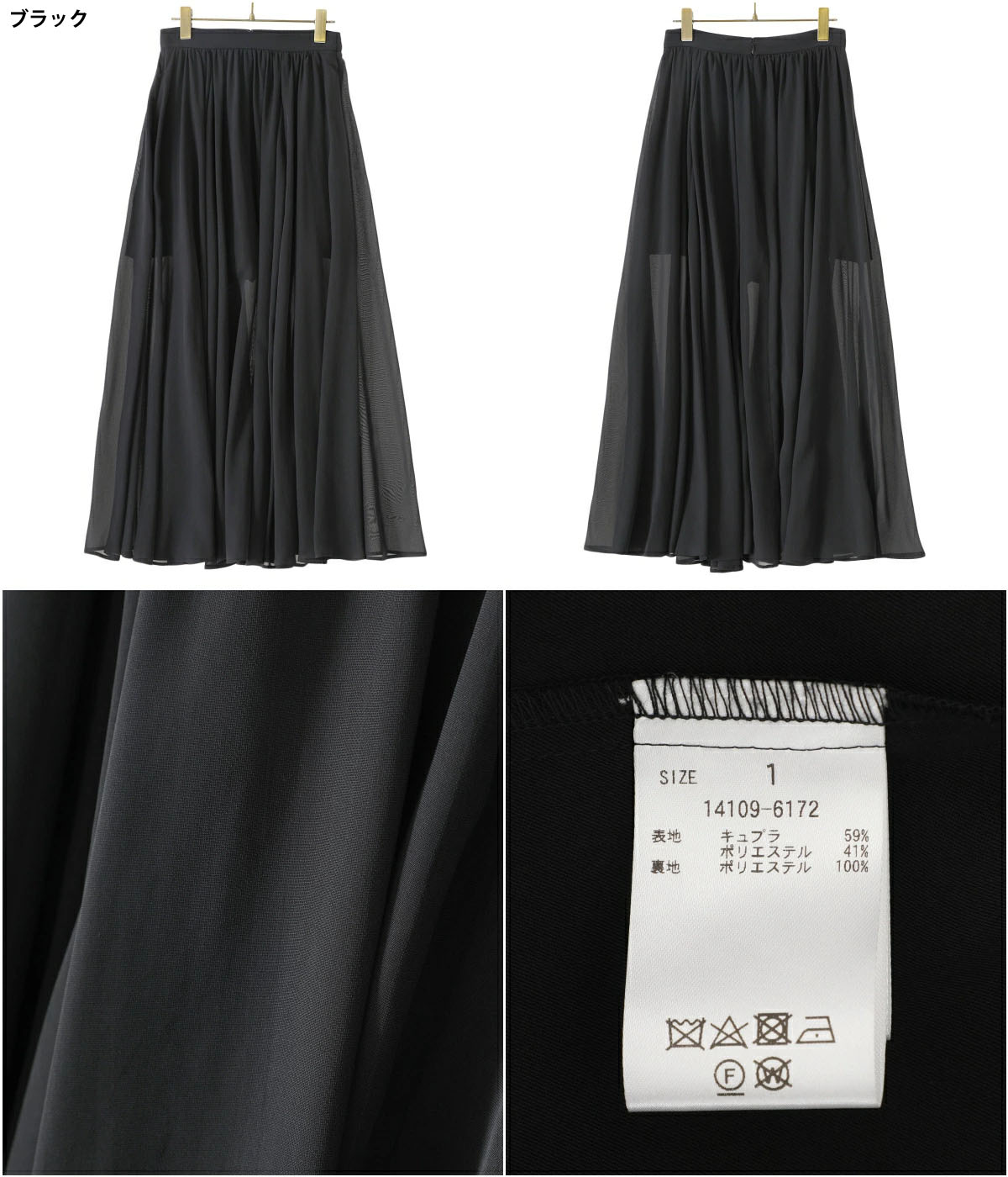 CLANE SHEER SLIT SKIRT ベージュ CLANE 【35%OFF】CLANE / クラネ ： SHEER SLIT SKIRT 全2色