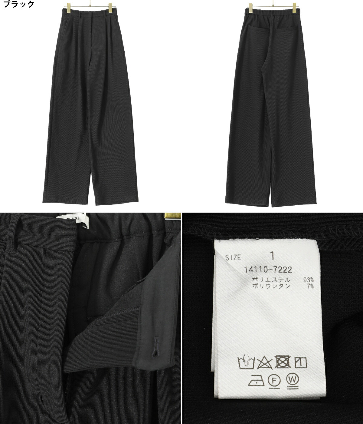 CLANE / クラネ ： 【レディース】RIB STRIPE TUCK PANTS / 全2