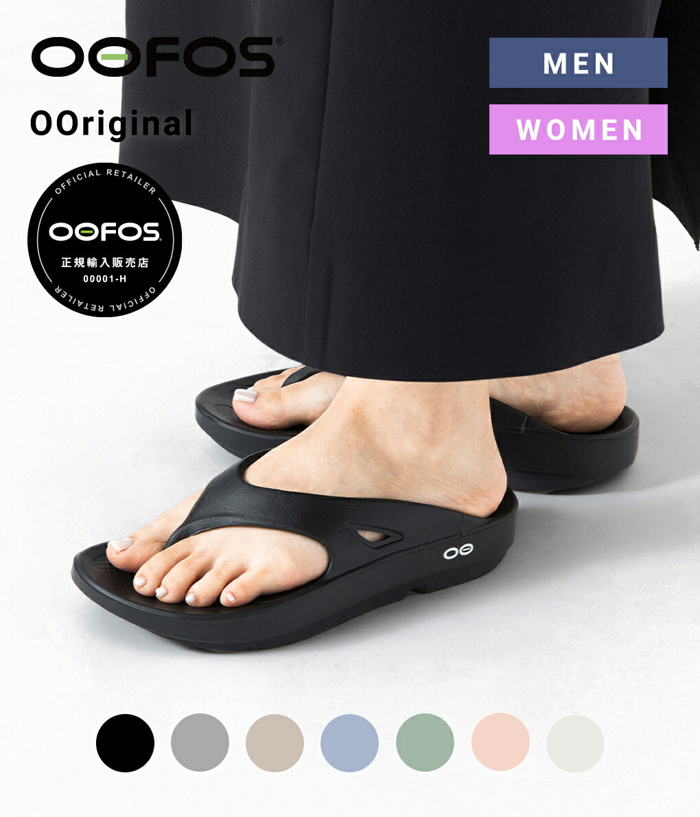 ☆ 日本未入荷 OOFOS 10 Corso Como 限定 ビーチサンダル ☆ Oofos x 10 Corso Como】 Flip Flop Black ユニセックス 人気