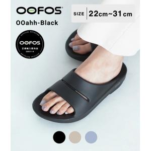 【P10倍】OOFOS / ウーフォス ： OOahh / 全3色 ： 2000020