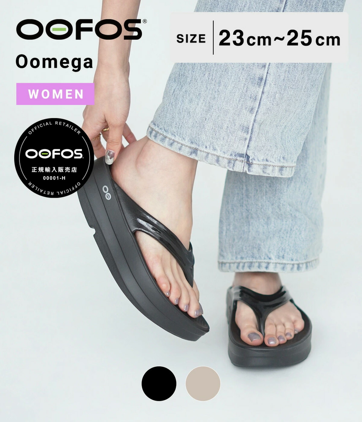 ウーフォス OOFOS リカバリーサンダル ノマド 25cm OOFOS OOmega 