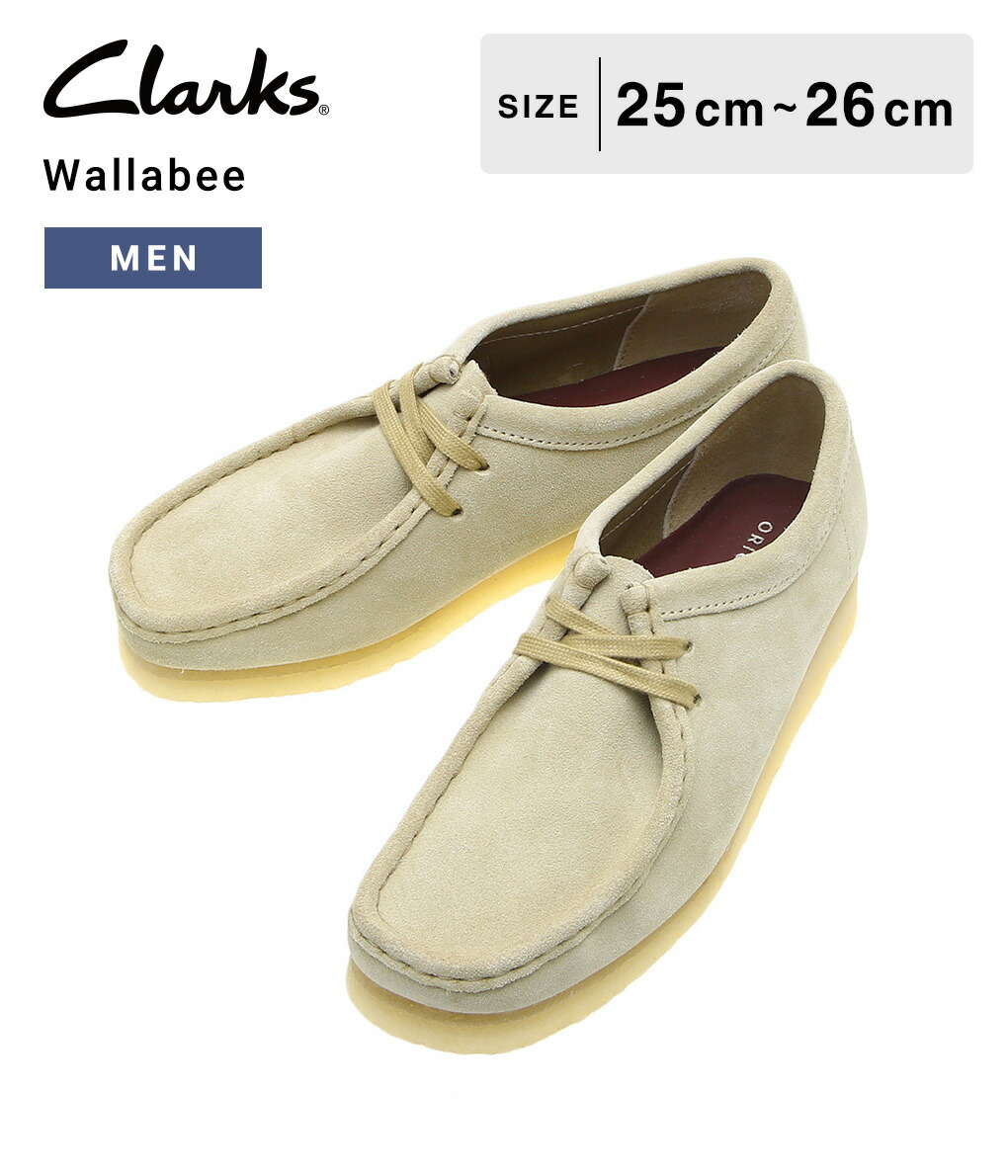 【20%OFF】Clarks  クラークス ： Wallabee ： 26155515 [REA][STD][U] | Clarks | 01