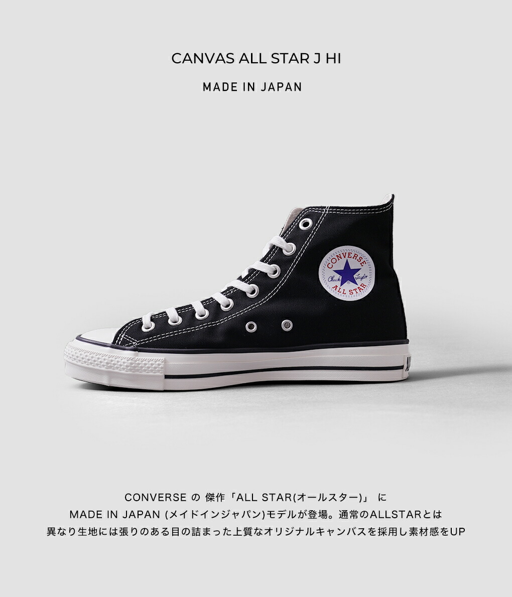 CONVERSE / コンバース ： CANVAS ALL STAR J HI-ブラック / サイズ23〜29cm ： 32067961