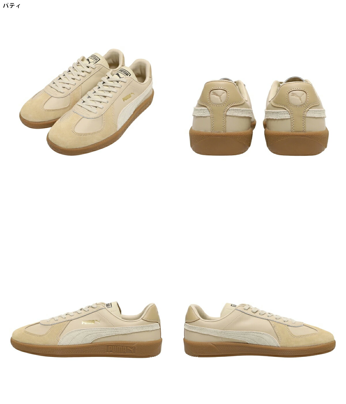 PUMA（プーマ） 【30%OFF】PUMA / プーマ ： アーミートレーナー