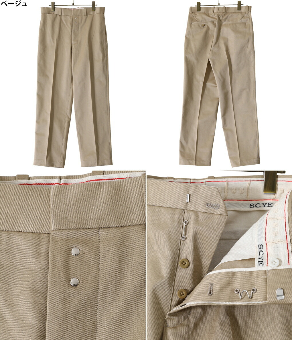 Scye / サイ ベーシックス ： San Joaquin Chino Loose Fit Tapered