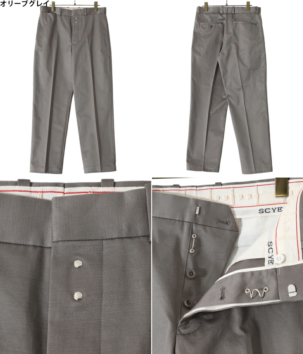 Scye / サイ ベーシックス ： San Joaquin Chino Loose Fit Tapered