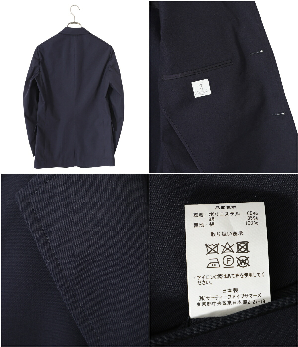 ANATOMICA / アナトミカ ： UNIVERSITY JACKET POPLIN ： 530-581-02