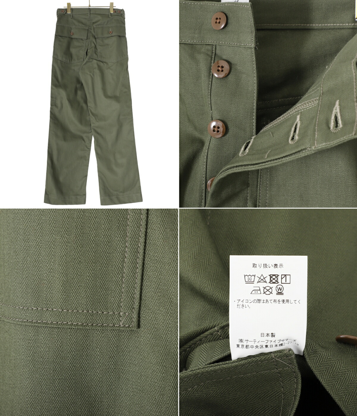 20%OFF】ANATOMICA / アナトミカ ： 1947 HBT UTILITY PANTS ： 530