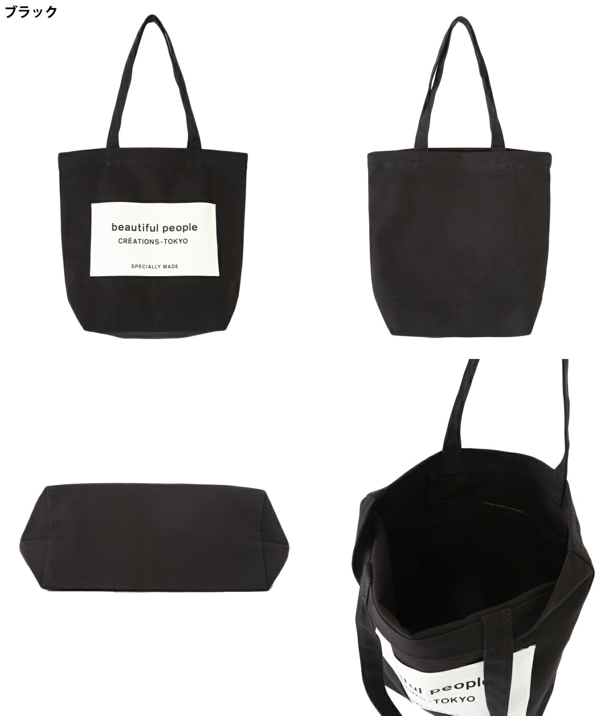 beautiful people ロゴ入りホワイト ベルト 新品未使用 UNISEX エンボスベルト オフホワイト 071799849