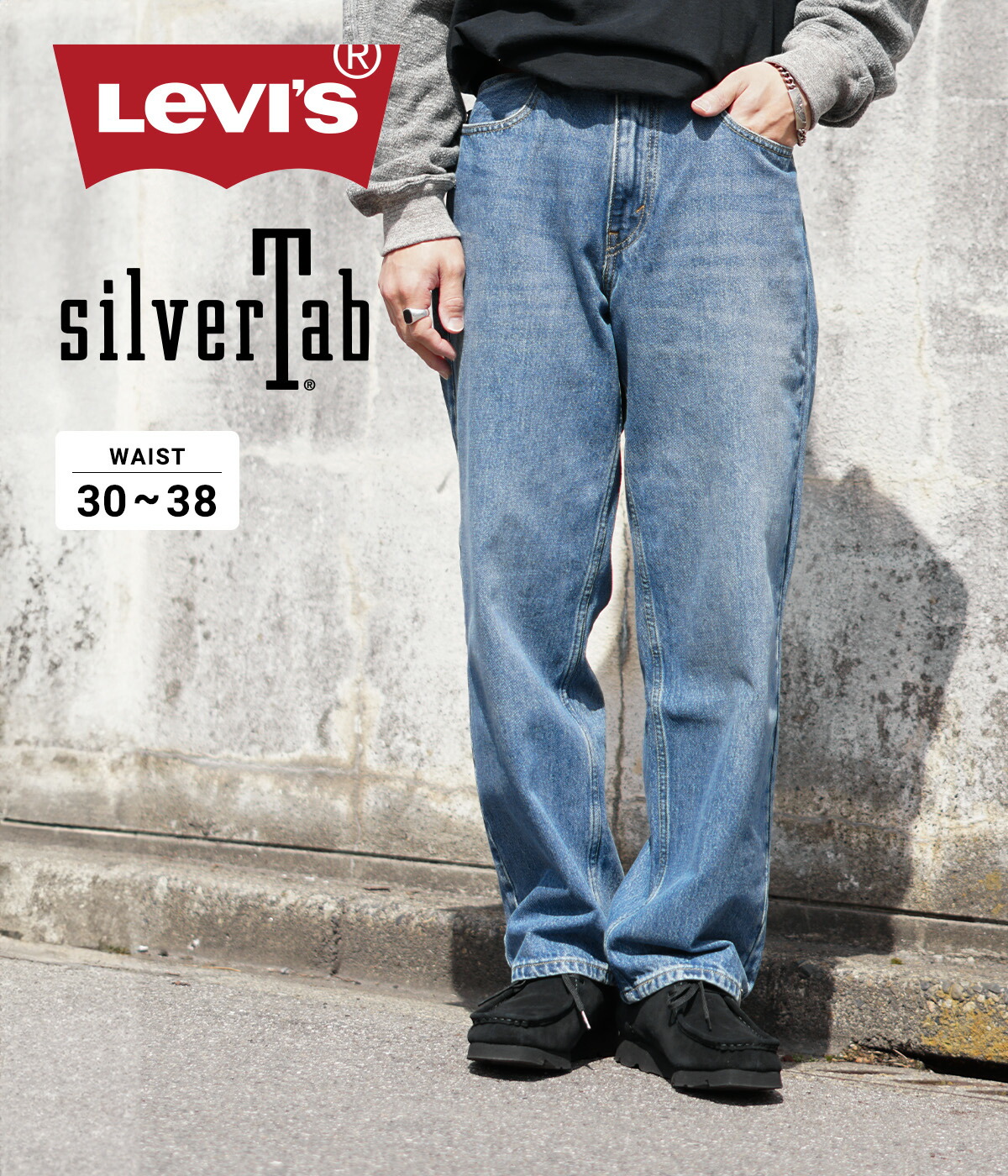 【P10倍】LEVI'S / リーバイス ： NEW SILVERTAB LOOSE HERE FOR VIBES ： A7488-0001｜arknets｜02